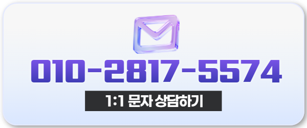 다음머니 문자 상담 010-2817-5574